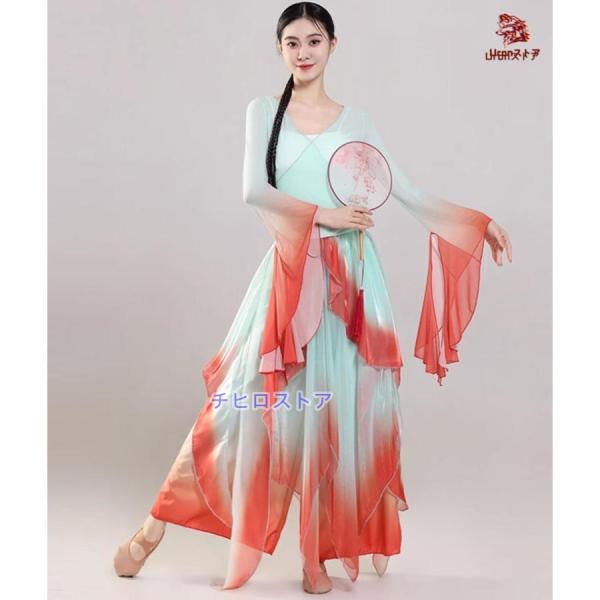 ダンス衣装 3点セット レディース グラデーション 中華古典舞踊 チャイナ民族ダンス 衣装セット 「...