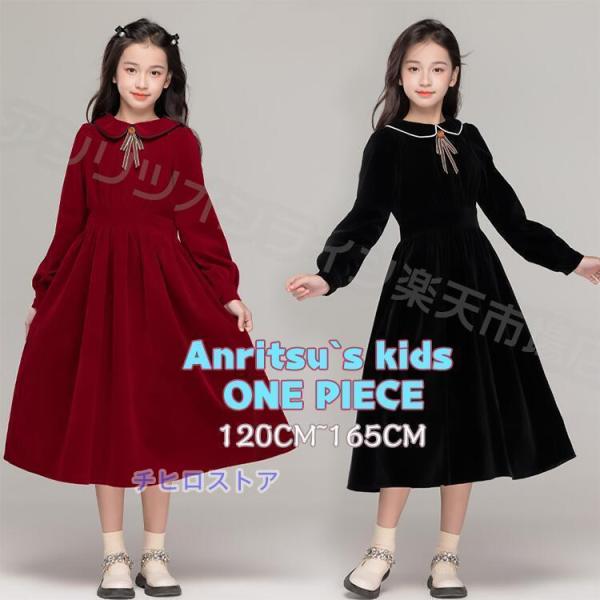 子供 ドレス ワンピース 子供服 小学生 中学生 女の子 ガールズ ドレス キッズ ワンピース 入学...