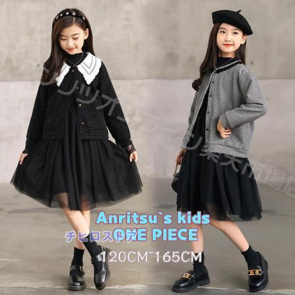 カーディガン 上下2点セット セットアップ 子供 ドレス 制服 入学式 ワンピース 子供服 女の子 ...