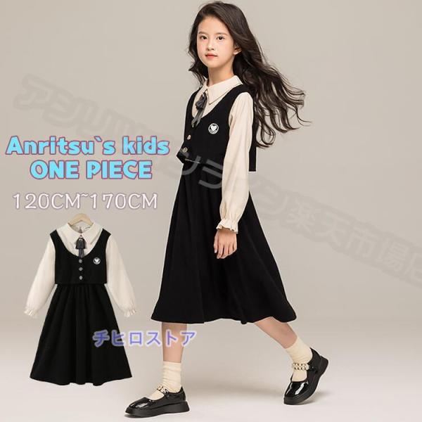 2点セット 子供 ドレス 制服 入学式 ワンピース ベスト 子供服 女の子 ガールズ ドレス キッズ...