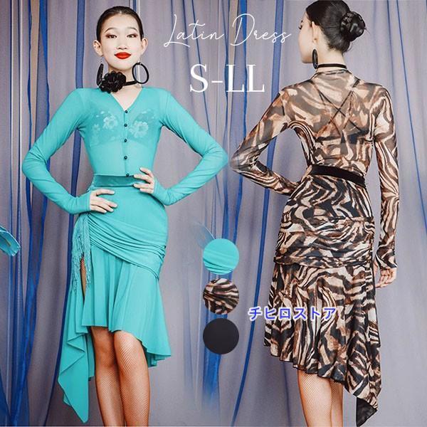 ラテン 衣装 ラテンドレス 社交ダンス衣装 ダンスウエア 黒 豪華なドレス チャチャ サンバ