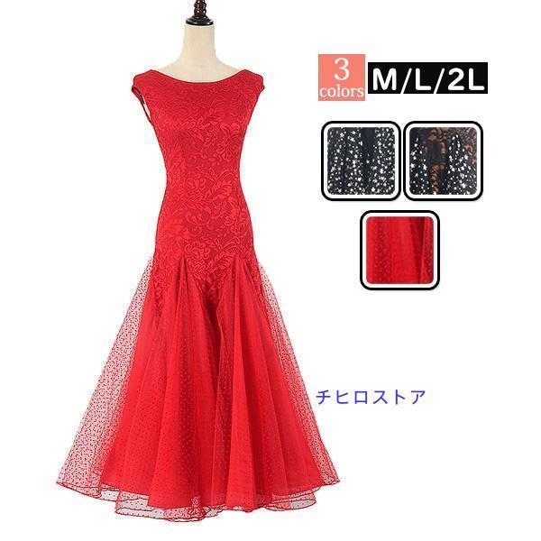 社交ダンス ドレス ワンピース モダンドレス ダンスワンピース