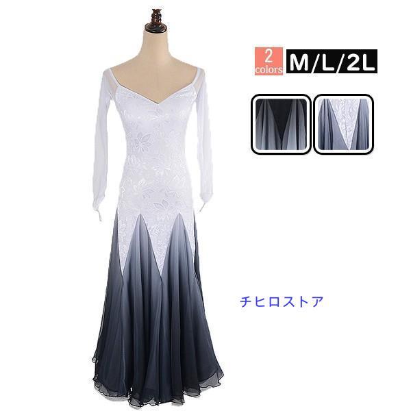 社交ダンス ドレス ワンピース モダンドレス ダンスワンピース