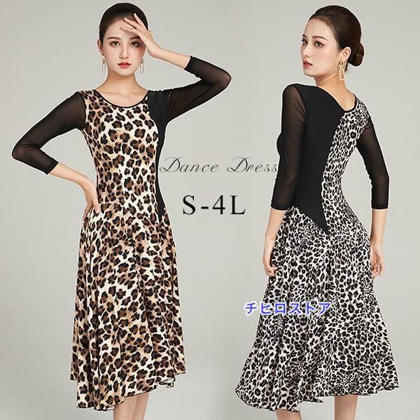 社交ダンスドレス 競技用ドレス ダンス衣装 ダンスウェア ステージ衣装 スタンダード ドレス ワルツ...