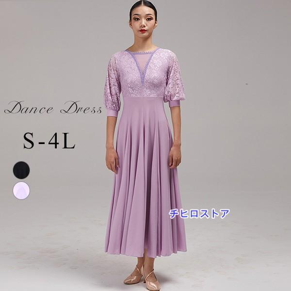 社交ダンスドレス 競技用ドレス ダンス衣装 ダンスウェア ステージ衣装 スタンダード ドレス ワルツ...