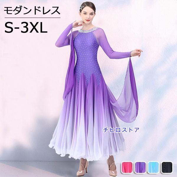 社交ダンスドレス 広がる裾 競技用ドレス ダンス衣装 ダンスウェア ステージ衣装 大きいサイズ