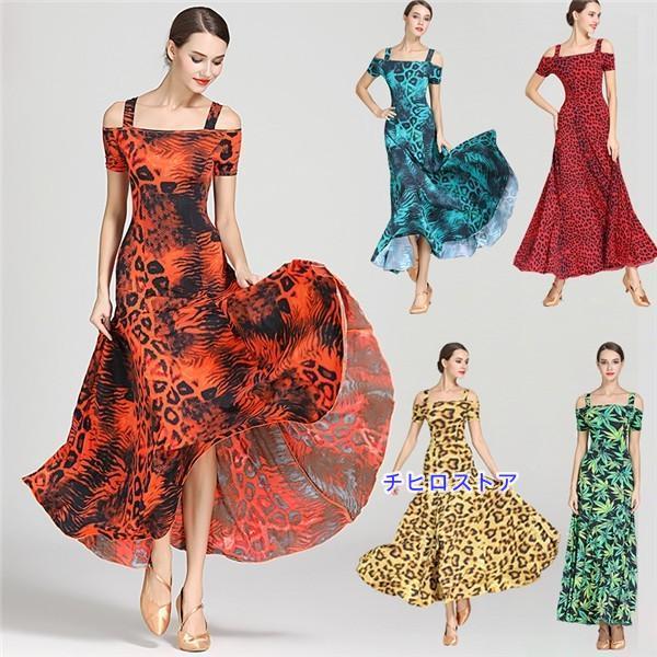 社交ダンス 衣装 モダンドレス ラテンドレス 赤 緑 黄 ラテン衣装 社交ダンスドレス 大きい裾 ダ...