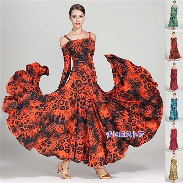社交ダンス 衣装 モダンドレス ラテンドレス ラテン衣装 社交ダンスドレス 大きい裾 ダンス衣装 ワ...