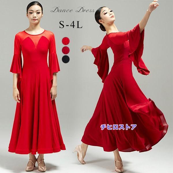 社交ダンスドレス 広がる裾 競技用 ダンス衣装 ステージ衣装 スタンダード ドレス ワルツ ワンピー...