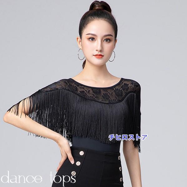 社交ダンス トップス 社交ダンス衣装 トップス フリンジ 大きいサイズ ダンス用シャツ フリル ダン...