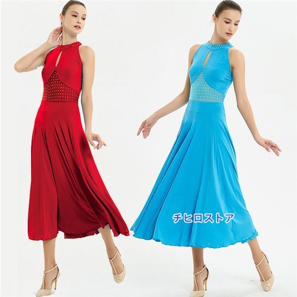 社交ダンス 衣装 モダンドレス ラテンドレス ブルー 赤 ラテン衣装 社交ダンスドレス 大きい裾 ダ...