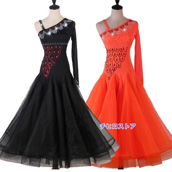 社交ダンス モダンドレス ダンス発表会 大きい裾 競技着 練習着 演出用 スタンダードドレス ワルツ...