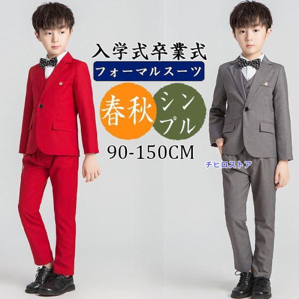 フォーマル スーツ キッズ 子供スーツ 男の子 スーツ 発表会 入学式 入園式 こども 子供服フォー...