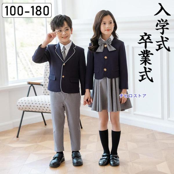 卒業式 スーツ 男の子 女の子 小学校 フォーマル スーツ キッズ 子供服 上下セット 春コーデ 入...
