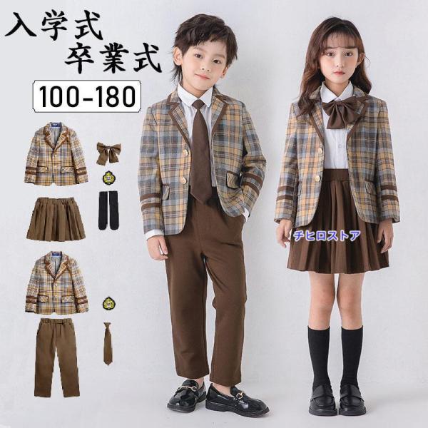 卒業式 スーツ 男の子 女の子 小学校 フォーマル スーツ キッズ 子供服 上下セット 春コーデ 入...
