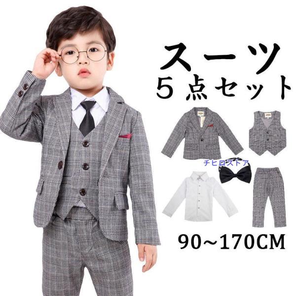 フォーマル スーツ 子供スーツ 男子 卒業式 子ども服 フォーマルスーツ 男の子 小学校 入学式 卒...