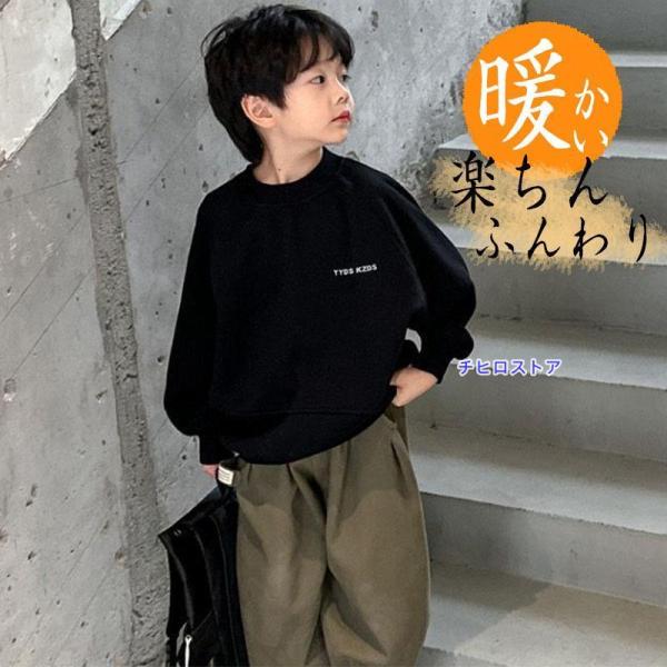 子供服 男の子 裏起毛 子ども服 スウェット 長袖 トップス あったか ゆったり 暖かい 保温性 小...