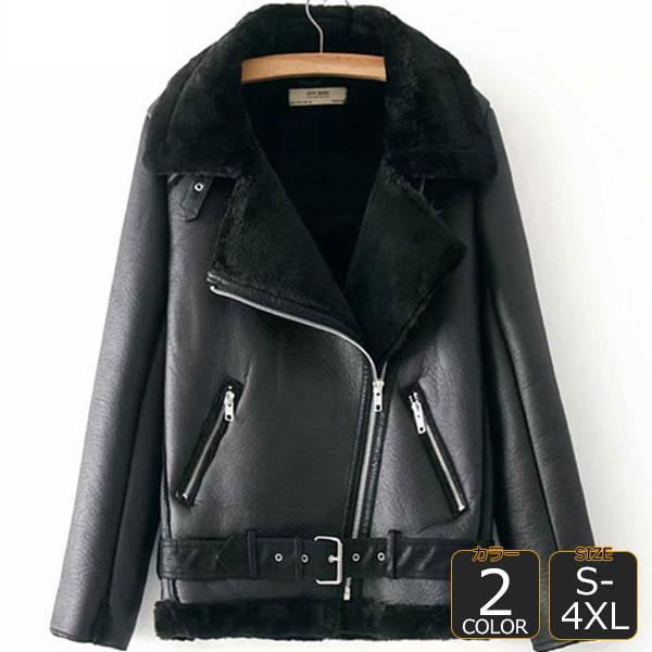 ライダース ジャケット ムスタン ボア フェイクレザー アウター レディース 上品 着痩せ おしゃれ...