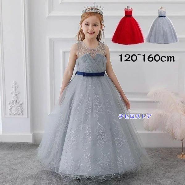 子供ドレス ワンピース ロングドレス グレー レッド 子供服 お姫様ドレス 女の子 キッズワンピース...