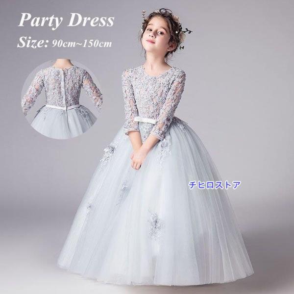 ピアノ発表会 ドレス 中学生 ワンピース ジュニアドレス 七五三 子供 ドレス グレー ロング 女の...