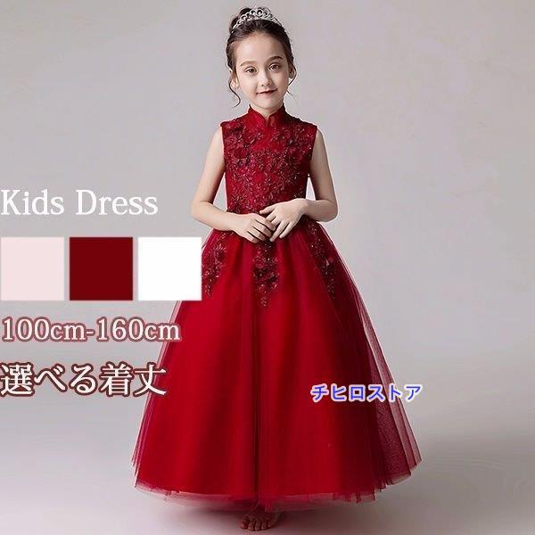 ピアノ発表会 ドレス 中学生 ワンピース ジュニアドレス 七五三 キッズ ドレス 子供ドレス ピンク...