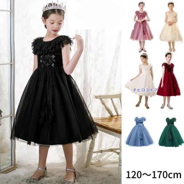 子供ドレス ロング 黒 発表会ドレス キッズ ドレス ワインレッド ピアノシャンパン フラワーガール...