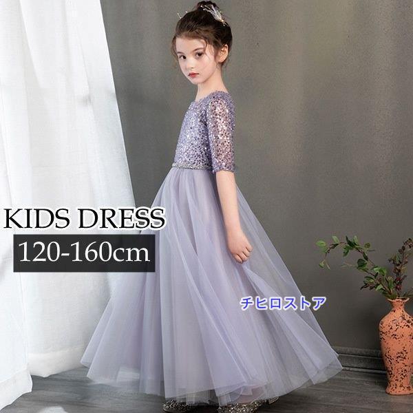 ピアノ発表会 ドレス 中学生 ワンピース ジュニアドレス 七五三 子供ドレス グレー キッズドレス ...
