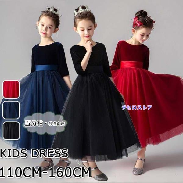 ピアノ発表会 ドレス 中学生 ワンピース ジュニアドレス 七五三 子供ドレス ネイビー ワインレッド...