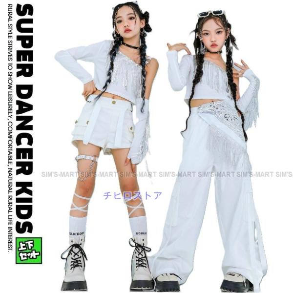 ダンス衣装 白 ガールズ ヒップホップ 衣装 K-POP 韓国 ジャズ セットアップ へそ出し オフ...