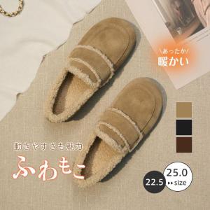 モカシン ムートン パンプス レディース シューズ 秋冬 靴 スリッポン ファー 履きやすい 可愛い 痛くない もこもこ 暖かい 裏ボア｜チヒロストア