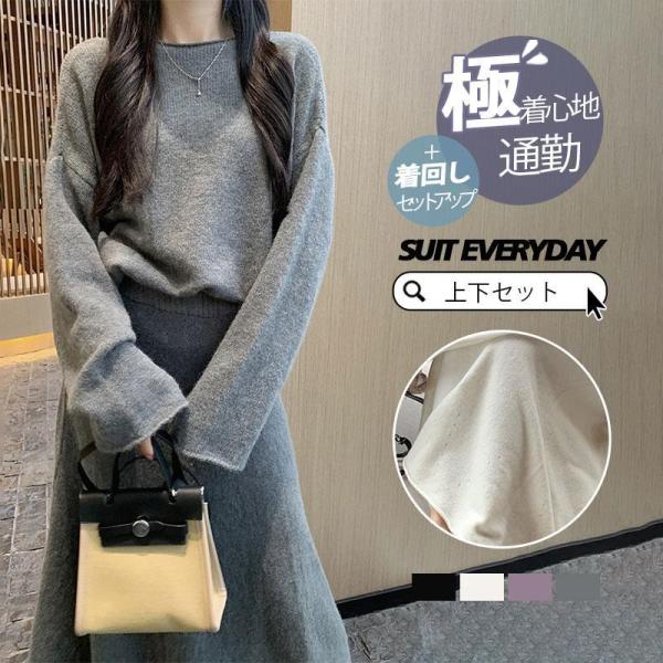 セットアップ レディース 秋冬 ニット 卒業式 服 母 長袖 上下セット セーター スカート セット...