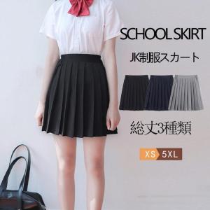 制服 スカート チェック セーラー服 学生服 プリーツスカート コスプレ コスチューム JK 女子高生 私服 高校 ミニスカート スクール｜チヒロストア