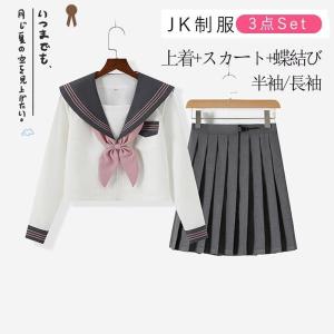 女子高生 制服 セーラー服 女子高校生 学生服 半袖/長袖 セットアップ 上下セット JK制服 文化...