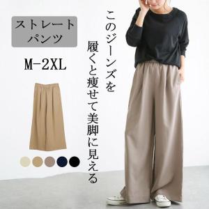 ハイウエスト 美脚 脚長 ストレートパンツ レディース ボタンストラップ ワイドパンツ 女性 ボトムス ワイド パンツ ハイウエストパンツ ズボン｜chihiro1-store