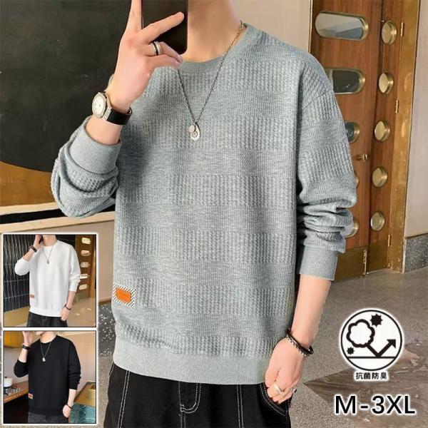 ロンT メンズ ロングTシャツ 長袖 メンズ 春秋冬 大きいサイズ ゆったり 抗菌防臭加工 シンプル...