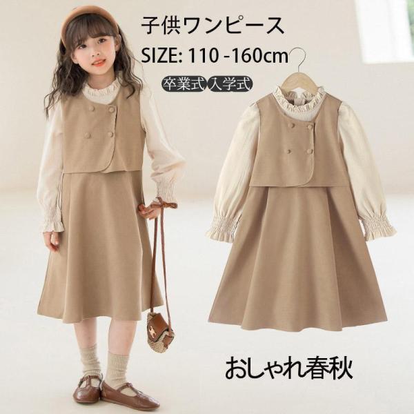 子供服 ワンピース 秋冬 長袖 フォーマル キッズ 女の子 チュニック 子供ドレス ジュニア おしゃ...
