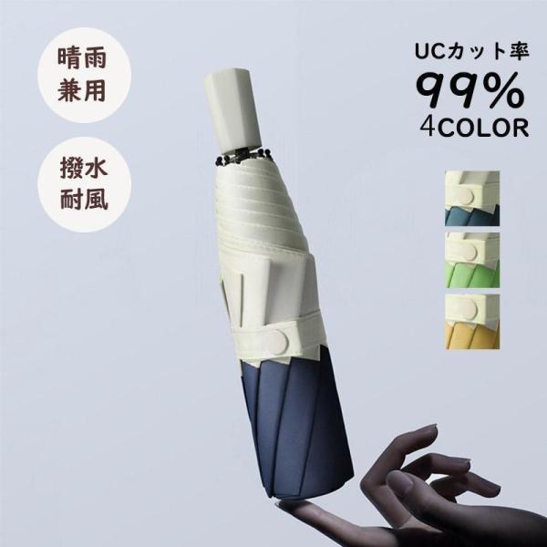 日傘 遮光 折り畳み傘 晴雨兼用 折りたたみ傘 軽量 100％遮熱 雨傘 8本骨 晴雨兼用 レディー...