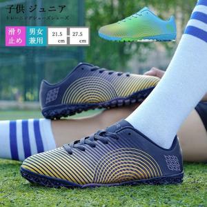 子供  スニーカー ジュニアサッカートレーニングシューズシューズ キッズ サッカー ランニングシューズ  靴 マジックテープ 男女兼用 練習 足首保護 滑り止め｜chihiro1-store