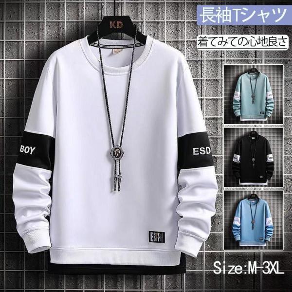 ロンT メンズ ロングTシャツ 長袖 メンズ 大きいサイズ ゆったり シンプル Tシャツ ルーネック...