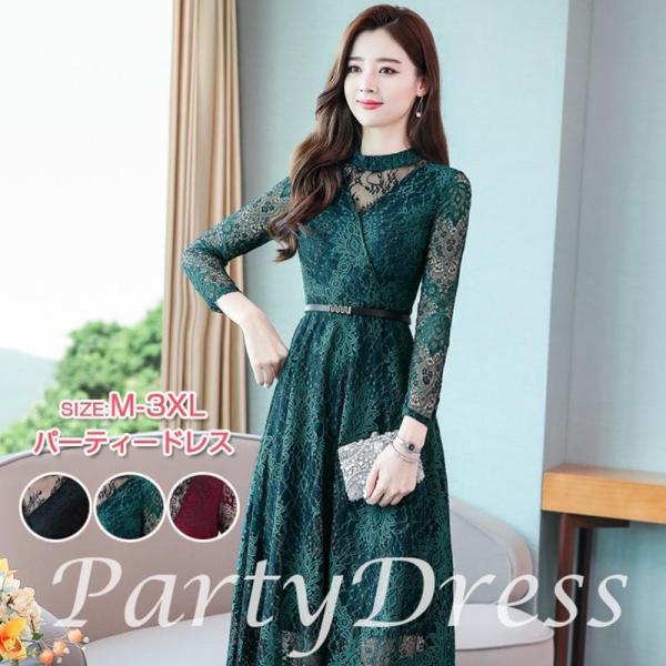 パーティードレス ワンピース 結婚式ドレス パーティドレス 長袖 ミモレ丈 ブレア Aライン 体型カ...