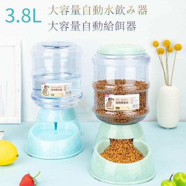 自動給餌器 猫 ペットフィーダー 自動給餌機 タイマー 餌入れ 給餌器 自動餌やり 自動えさやり器 ...