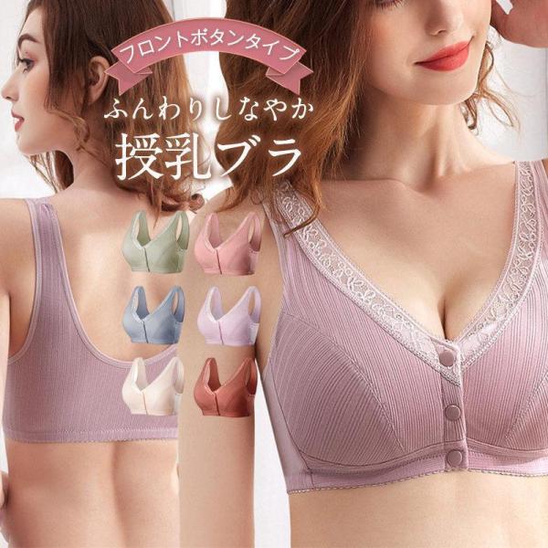 授乳ブラ マタニティブラ 前開き レース ノンワイヤー 育乳ブラ ナイトブラ 授乳ブラジャー スナッ...