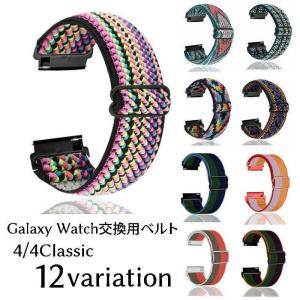 Galaxy Watch交換用ベルト 腕時計用ベルト ギャラクシーウォッチ用互換バンド スマートウォッチ用 レディース メンズ 男女兼用 ユニセックス｜chihiro1-store
