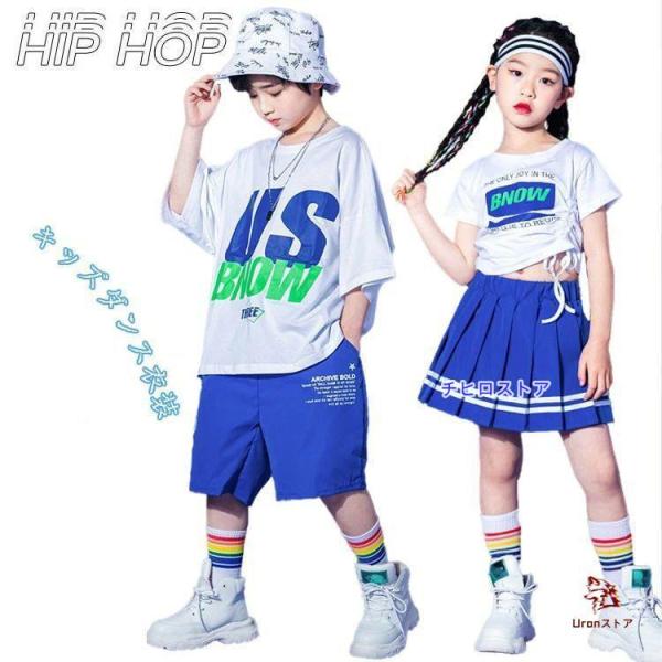 キッズダンス衣装 ヒップホップ HIPHOP 上下セット 女の子 ダンス発表会 普段 練習 演出 カ...