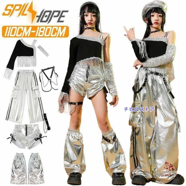 シルバー フリンジ キッズ ダンス衣装 セットアップ 女の子 チア チアガール 上下セット 肩だし ...