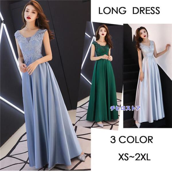 ロングドレス 演奏会 結婚式 発表会 パーティ お呼ばれ 親族 30代 40代 二次会  袖なし ス...