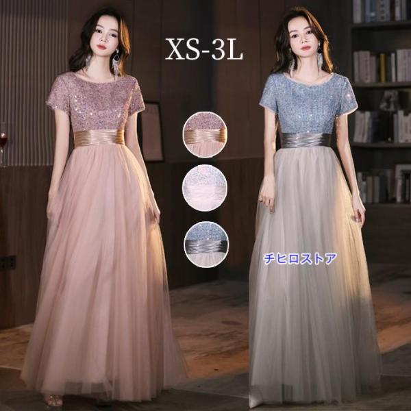 パーティードレス ロング丈  演奏会 ドレス 半袖 体型カバー 成人式 同窓会 大人 ピアノ発表会 ...