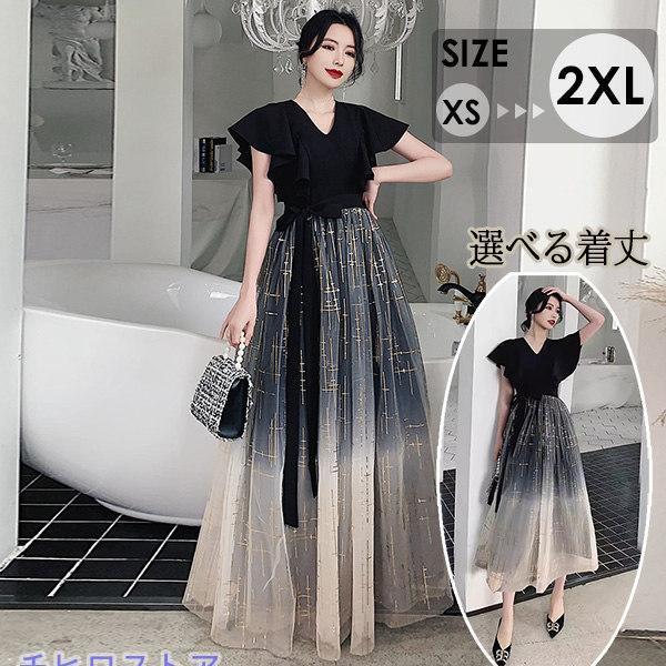 パーティードレス ロングドレス 演奏会 ラウンドネック 成人式 大人 ピアノ 発表会  結婚式 ステ...