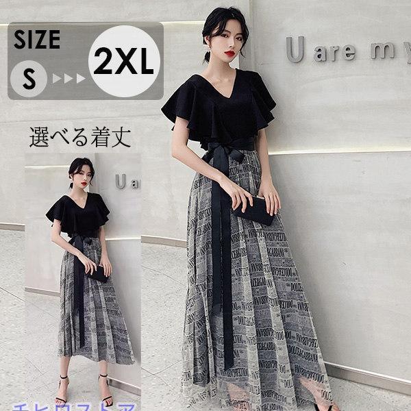 パーティードレス ロングドレス 演奏会 ラウンドネック 成人式 同窓会 大人 ピアノ 発表会 結婚式...