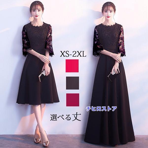 パーティードレス 演奏会 韓国 ミモレ丈 ロング丈 ナイトドレス ファスナータイプ 小さいサイズ レ...